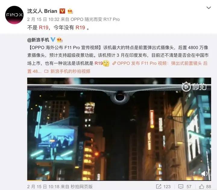 伸缩式前摄搭配 4800 万像素后置，OPPO 正式发布 F11 Pro