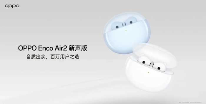 OPPO Enco Air2新声版预约开启！六大重磅升级，149元太香了