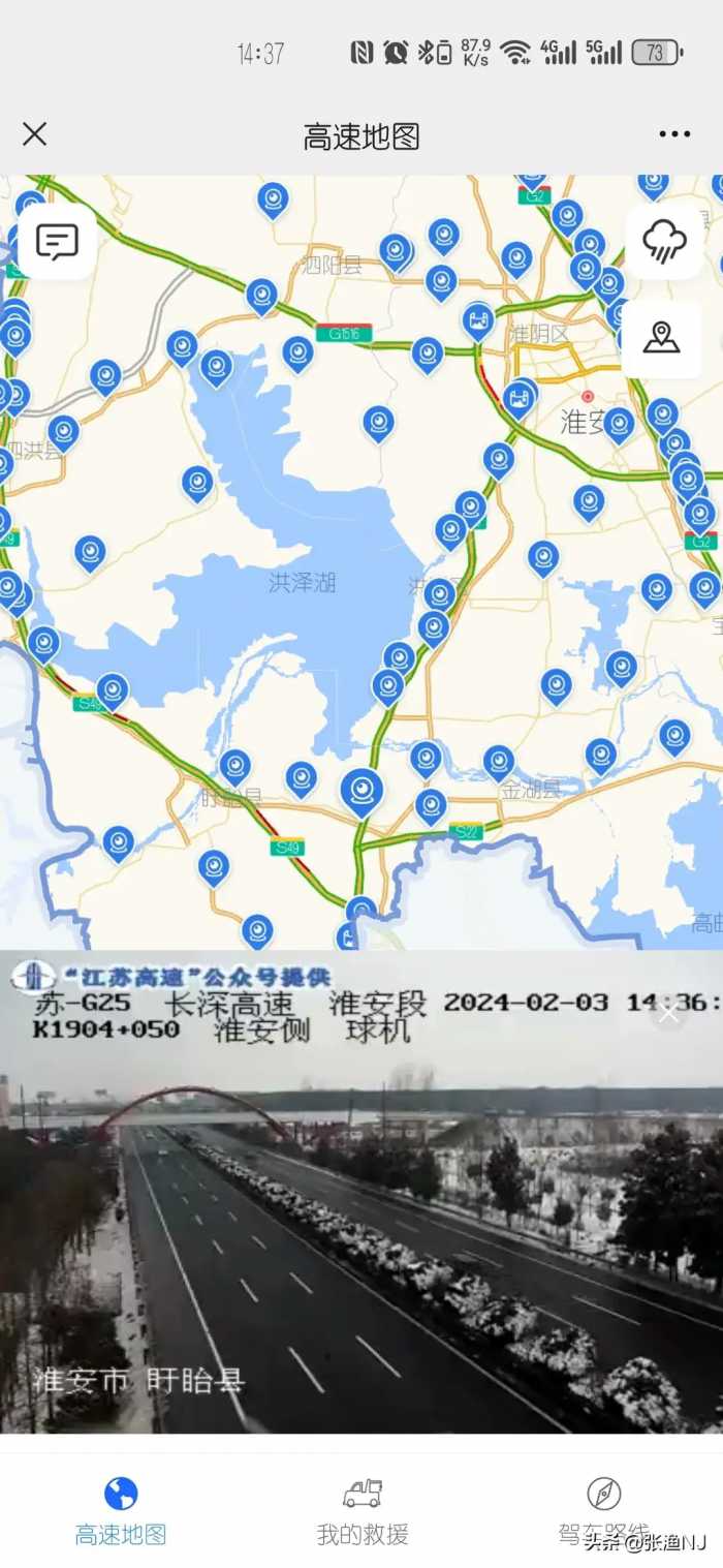 高速堵不堵？手机直接看监控！实测能用，两步搞定