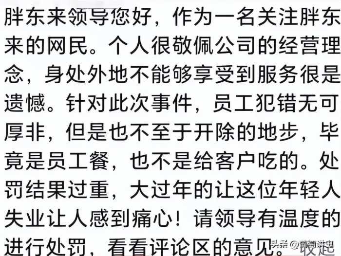 哭麻！胖东来尝面女员工首次发声：听到她的话，评论区哭成泪人