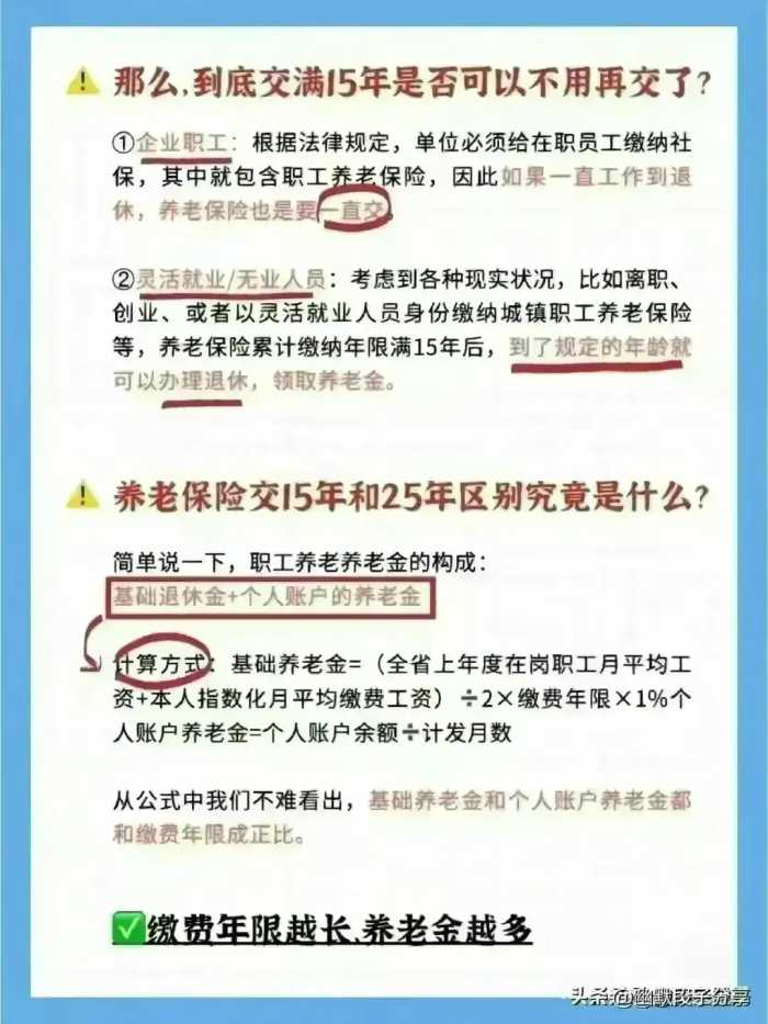 华为员工“工资待遇表”，有人整理好了，快来给孩子看看