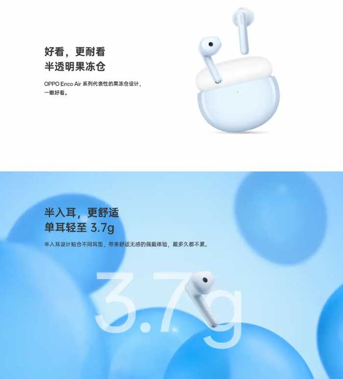 OPPO Enco Air2新声版预约开启！六大重磅升级，149元太香了