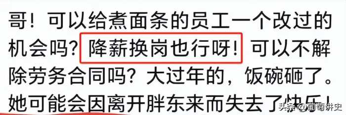 哭麻！胖东来尝面女员工首次发声：听到她的话，评论区哭成泪人