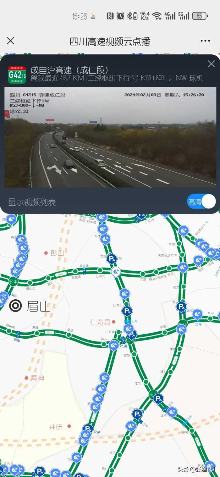 高速堵不堵？手机直接看监控！实测能用，两步搞定