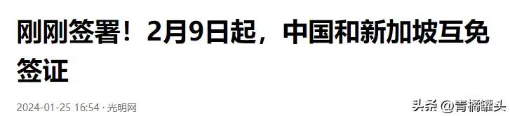 第一批免签去新加坡旅游的人，快破产了！有人地铁喝水被罚2650元