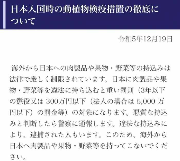 日本机场开始严查！中国妹子又现神操作，扛半箱大米入境震惊海关