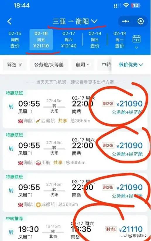 第一批免签去新加坡旅游的人，快破产了！有人地铁喝水被罚2650元