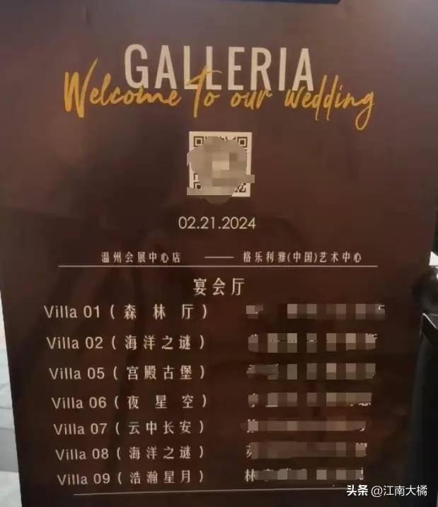 温州知名酒店爆出事！股东不干了