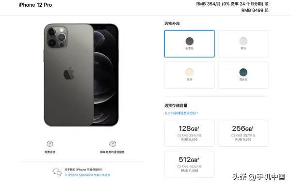 iPhone 12 Pro系列正式发布 国内售价8499元起