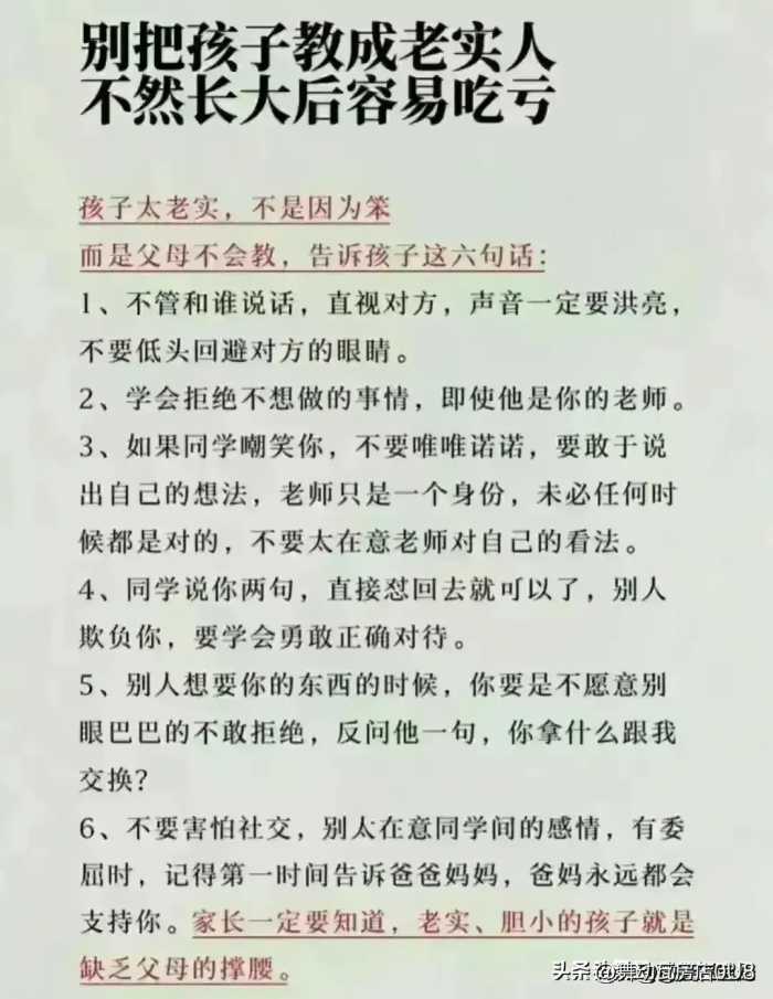 惯子如杀子！人民日报推荐:儿童做家务年龄对照表，太有用了