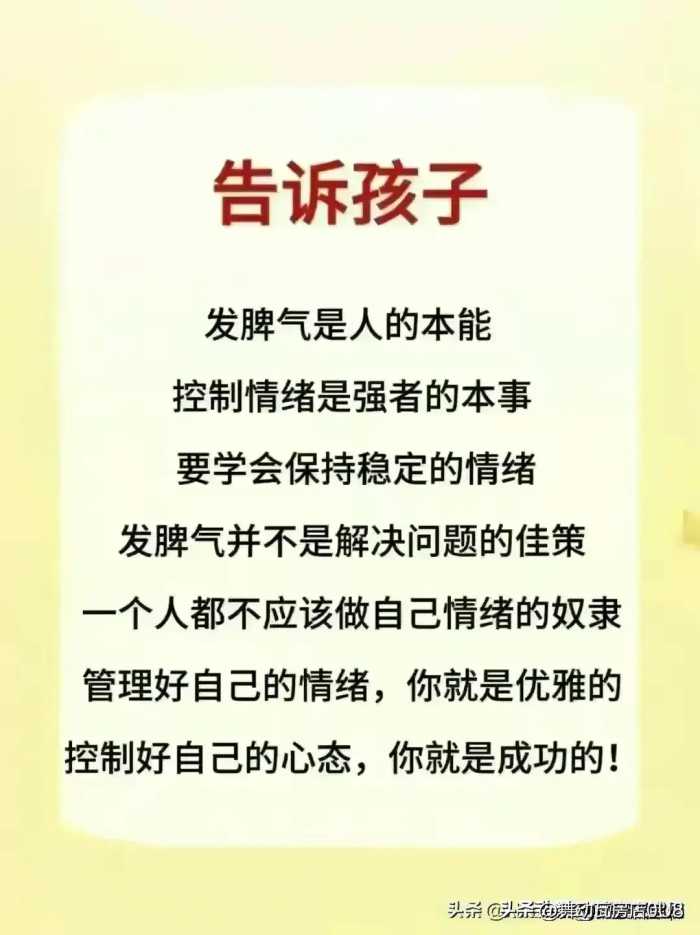 惯子如杀子！人民日报推荐:儿童做家务年龄对照表，太有用了