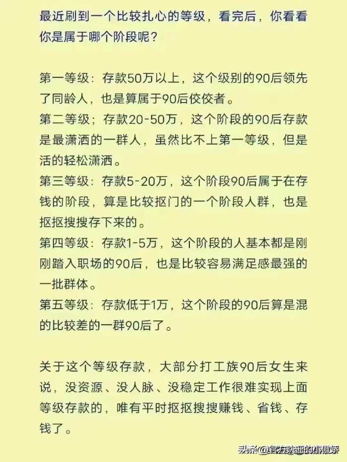 2024年银行存款利息，看看存多少可以躺平