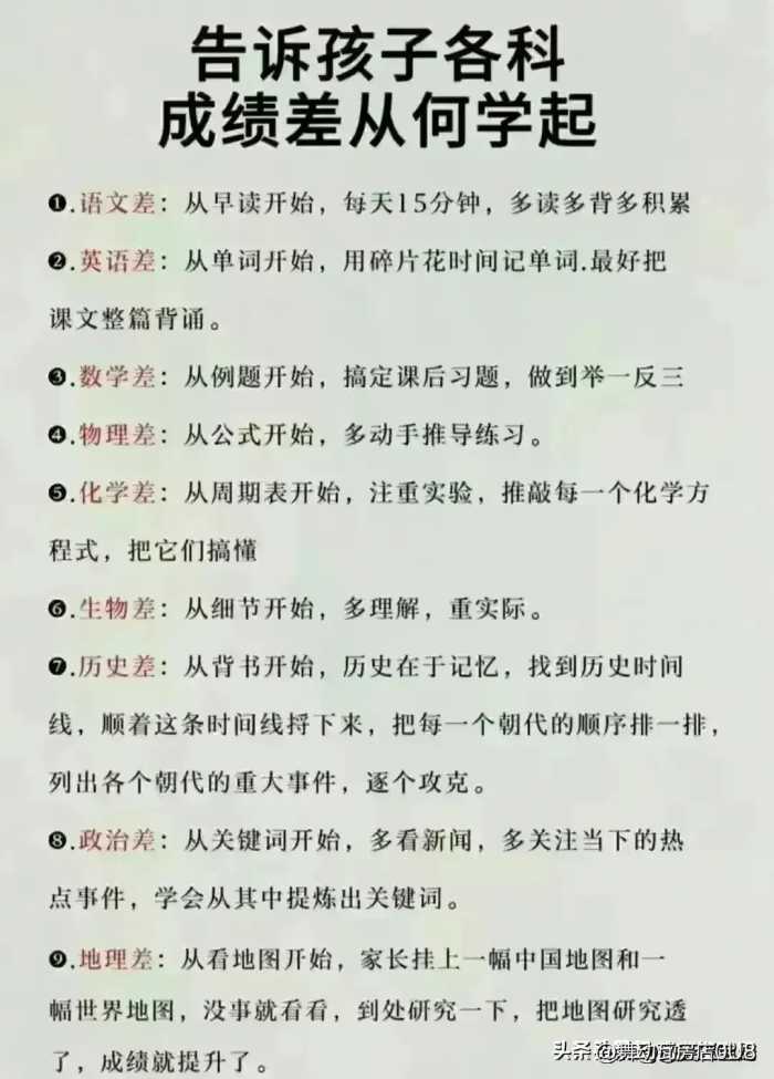 惯子如杀子！人民日报推荐:儿童做家务年龄对照表，太有用了