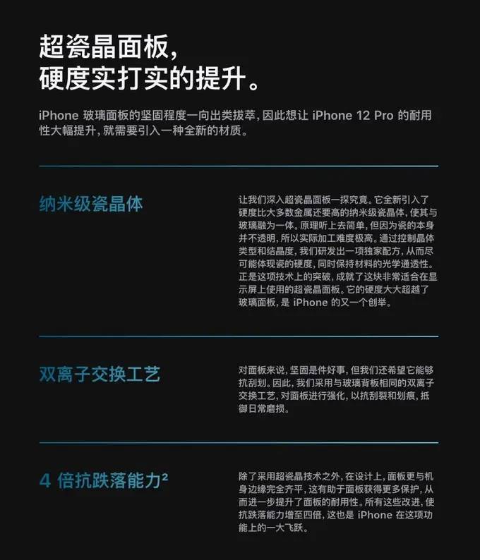 两部iPhone 12 Pro云评，Pro Max才值得买？