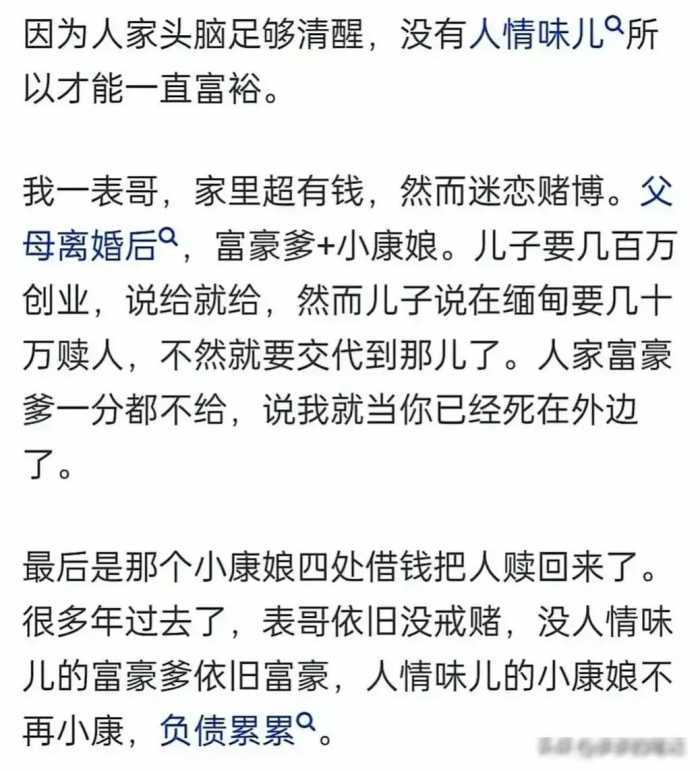 为啥富人都没有人情味？网友：这个世界，大部分人是烂泥扶不上墙