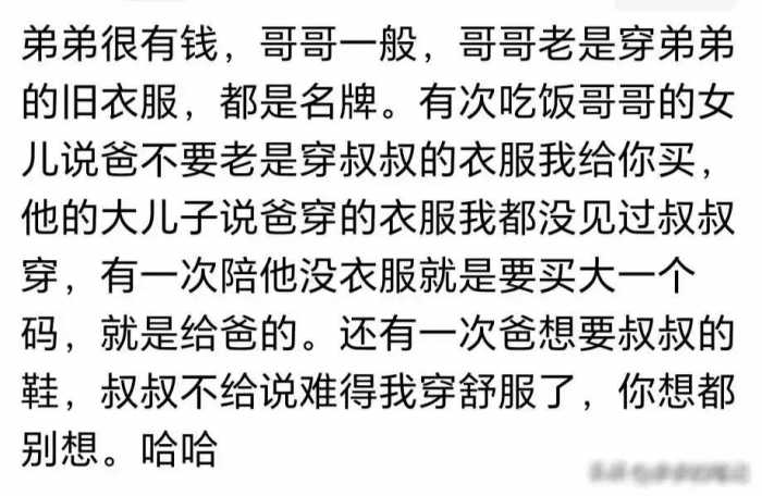 为啥富人都没有人情味？网友：这个世界，大部分人是烂泥扶不上墙