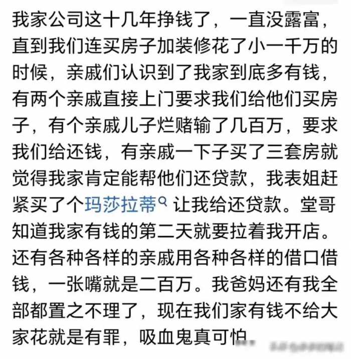 为啥富人都没有人情味？网友：这个世界，大部分人是烂泥扶不上墙