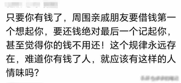 为啥富人都没有人情味？网友：这个世界，大部分人是烂泥扶不上墙