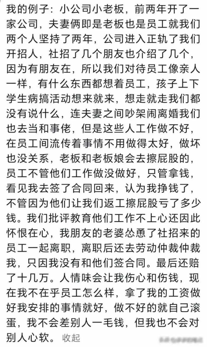 为啥富人都没有人情味？网友：这个世界，大部分人是烂泥扶不上墙