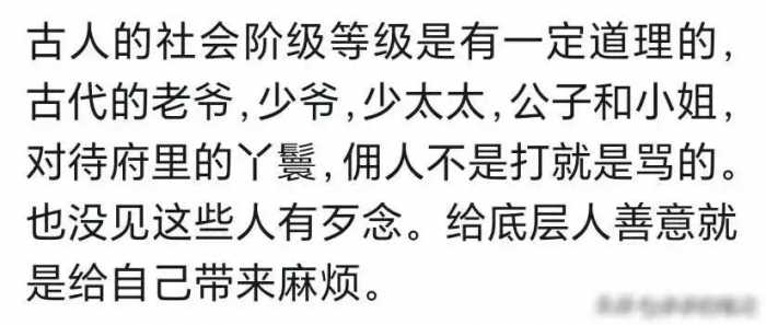 为啥富人都没有人情味？网友：这个世界，大部分人是烂泥扶不上墙