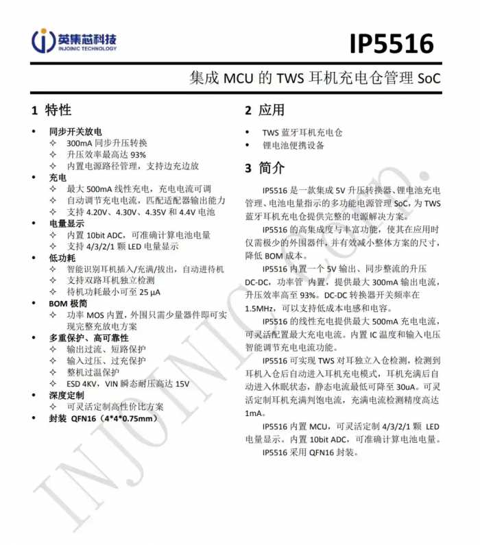 SOAIY索爱A7真无线电竞耳机拆解，炫酷灯效，游戏、音乐双模式