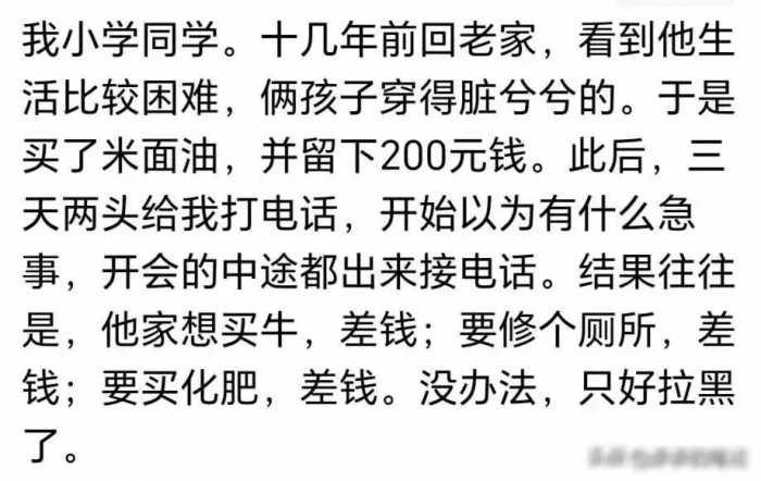 为啥富人都没有人情味？网友：这个世界，大部分人是烂泥扶不上墙