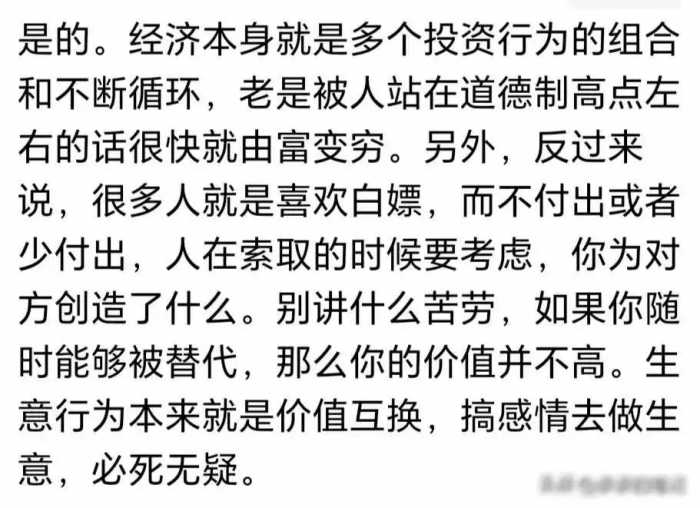 为啥富人都没有人情味？网友：这个世界，大部分人是烂泥扶不上墙