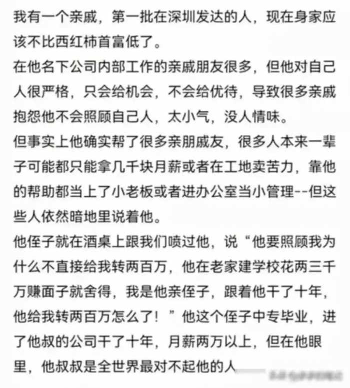 为啥富人都没有人情味？网友：这个世界，大部分人是烂泥扶不上墙