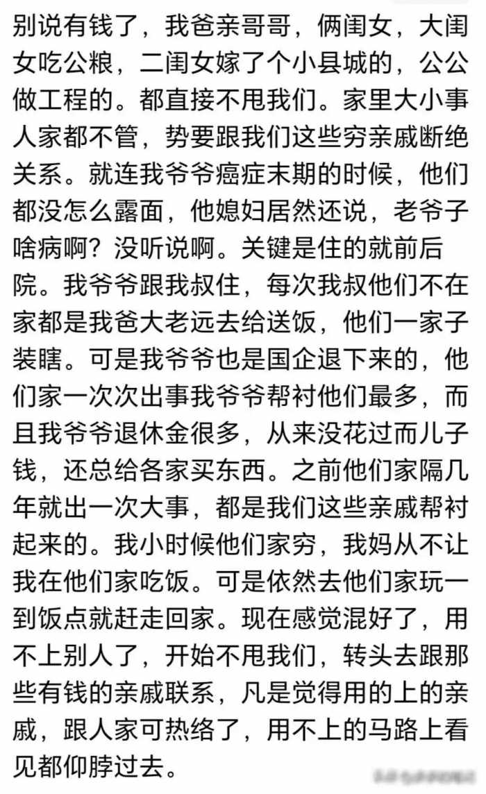 为啥富人都没有人情味？网友：这个世界，大部分人是烂泥扶不上墙