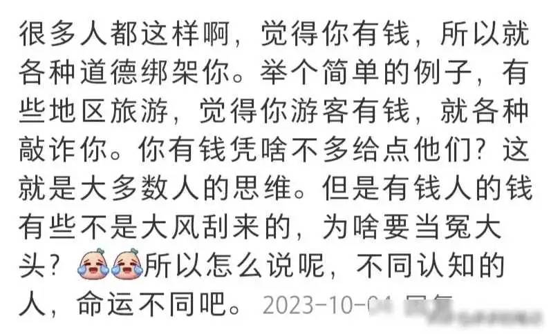 为啥富人都没有人情味？网友：这个世界，大部分人是烂泥扶不上墙