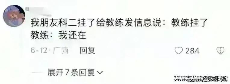 驾校教练和学员的聊天尺度都这么大了！看完网友评论，我三观塌了