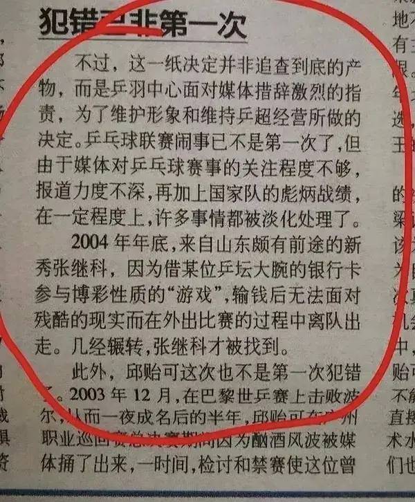 官宣！张继科封杀结束全面复出，国乒大满贯回来了，舆论两极分化