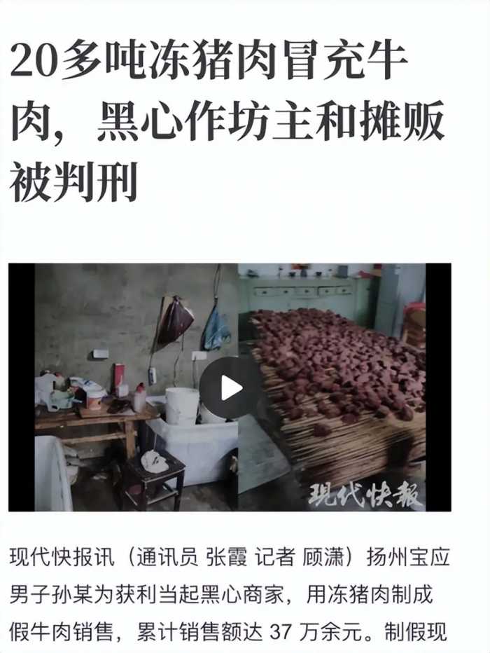 200箱牛肉礼盒全是假货，厂家承认造假，假牛肉泛滥是谁的错？