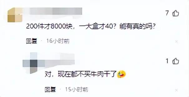 200箱牛肉礼盒全是假货，厂家承认造假，假牛肉泛滥是谁的错？