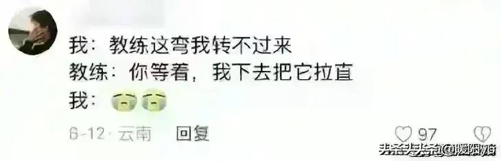 驾校教练和学员的聊天尺度都这么大了！看完网友评论，我三观塌了