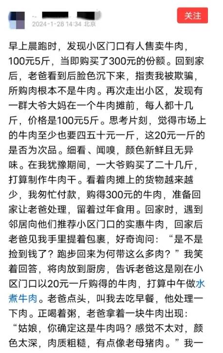 200箱牛肉礼盒全是假货，厂家承认造假，假牛肉泛滥是谁的错？