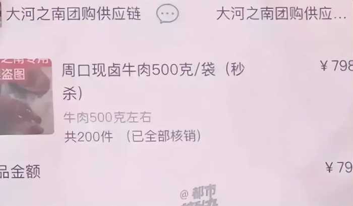 200箱牛肉礼盒全是假货，厂家承认造假，假牛肉泛滥是谁的错？