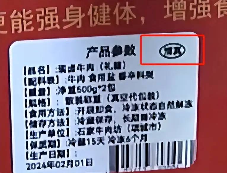 200箱牛肉礼盒全是假货，厂家承认造假，假牛肉泛滥是谁的错？