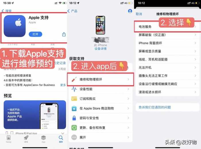 全程干货！iPhone11直营店换电池步骤！亲测有用