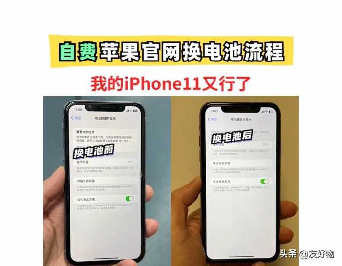 全程干货！iPhone11直营店换电池步骤！亲测有用