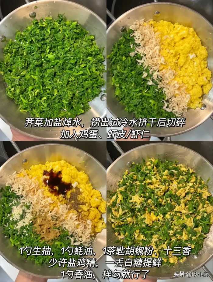 立春后大胆吃这菜，一刮油，二利尿，三强免疫，用来包饺子，真鲜