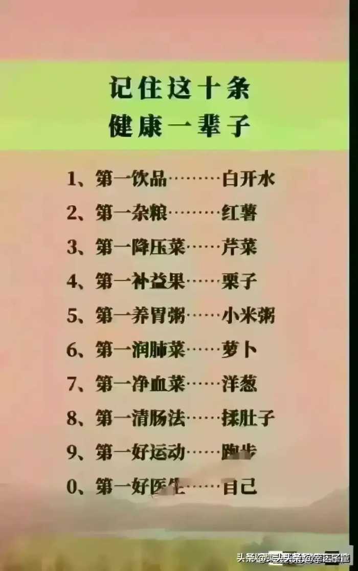 偷走你健康的十大坏习惯，比吸烟还可怕的九个爱好。第一个惊呆了