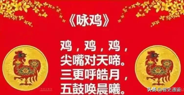 70岁大爷模仿《咏鹅》写首《咏鸡》，全文仅18字还获万元文学奖金