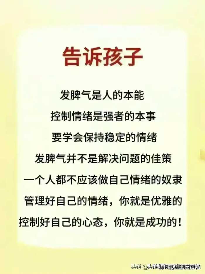 惯子如杀子!人民日报推荐:儿童做家务年龄对照表，太有用了