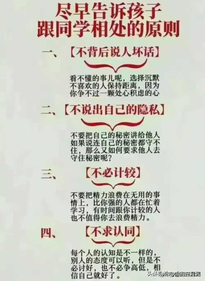 惯子如杀子!人民日报推荐:儿童做家务年龄对照表，太有用了