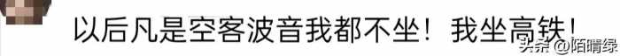 这一次，航展骂“中国人滚出去”！扯下的是空客和德国人的遮羞布