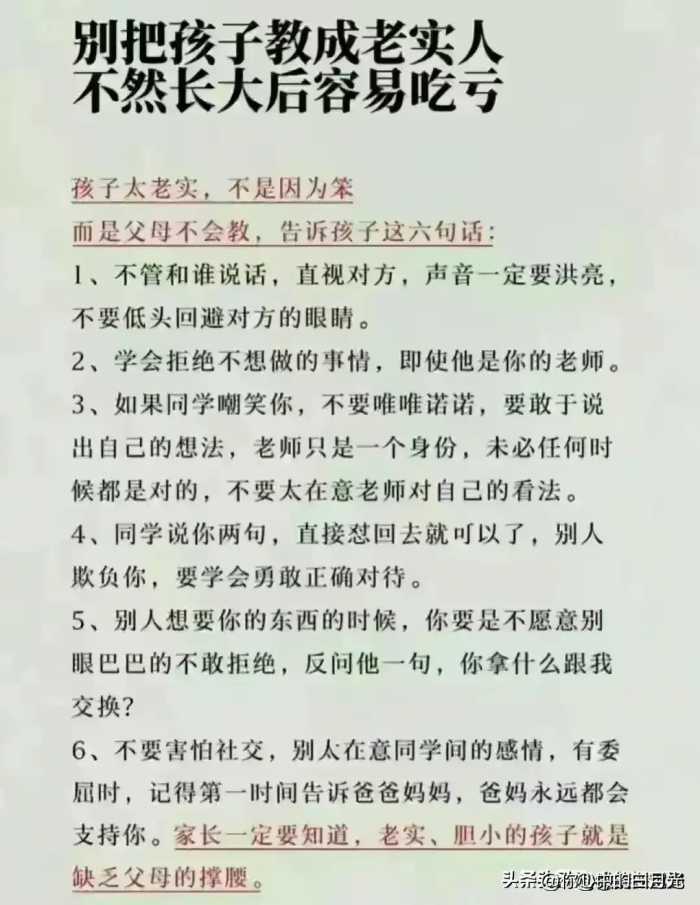 惯子如杀子!人民日报推荐:儿童做家务年龄对照表，太有用了