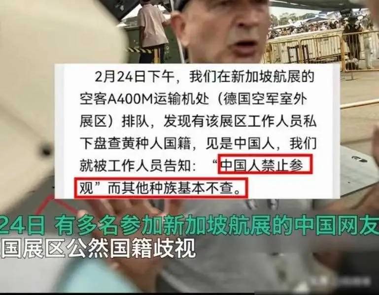 这一次，航展骂“中国人滚出去”！扯下的是空客和德国人的遮羞布