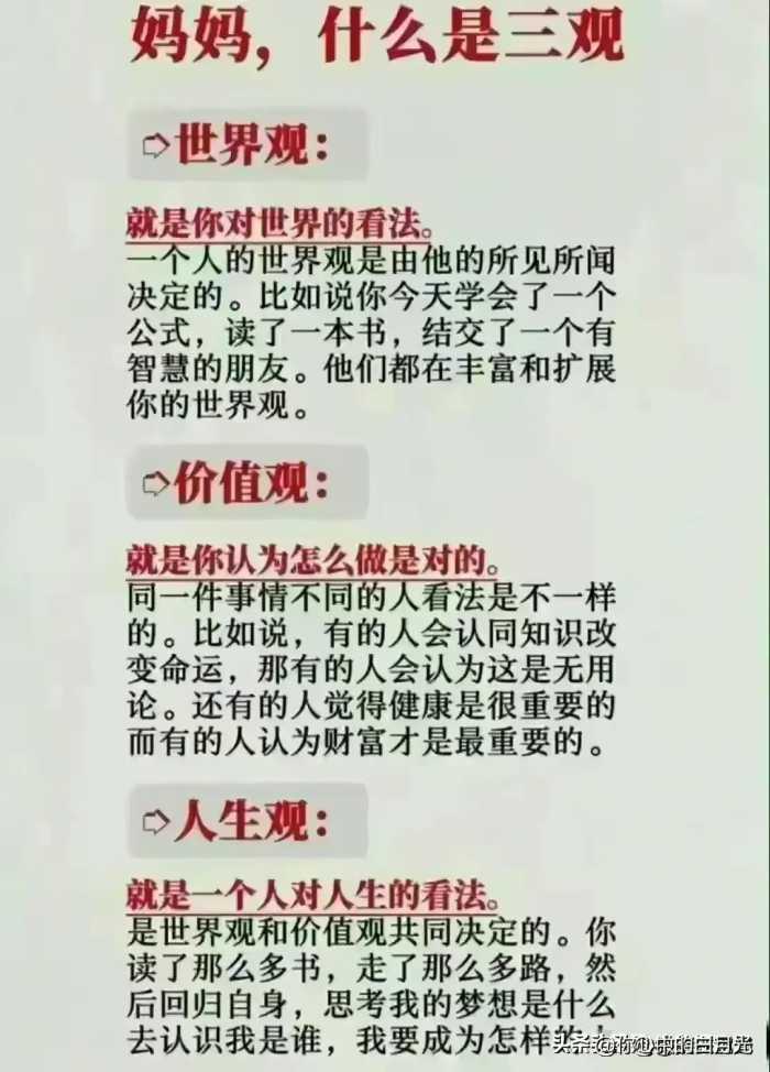 惯子如杀子!人民日报推荐:儿童做家务年龄对照表，太有用了