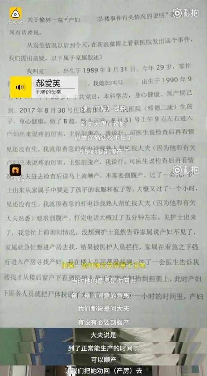 26岁陕西孕妇两次跪求剖腹产，被家属拒绝从5楼跳下，已离开7年了